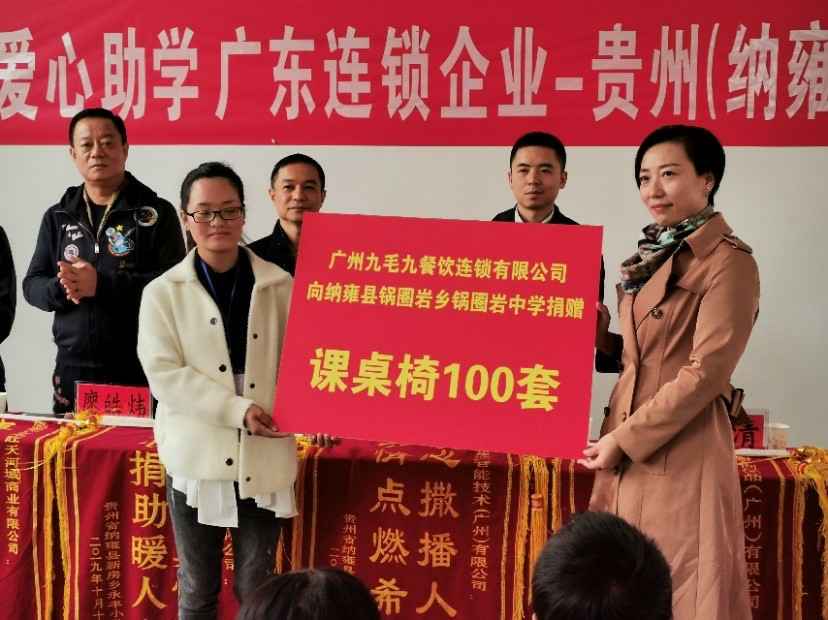 同心同行·携手扶贫 | 开云手机在线登录官网入口-开云(中国)赴贵州毕节扶贫助学