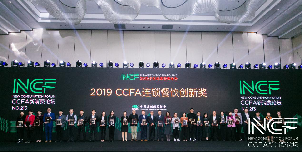 喜讯连连，捷报频传丨开云手机在线登录官网入口-开云(中国)荣获CCFA连锁餐饮创新奖