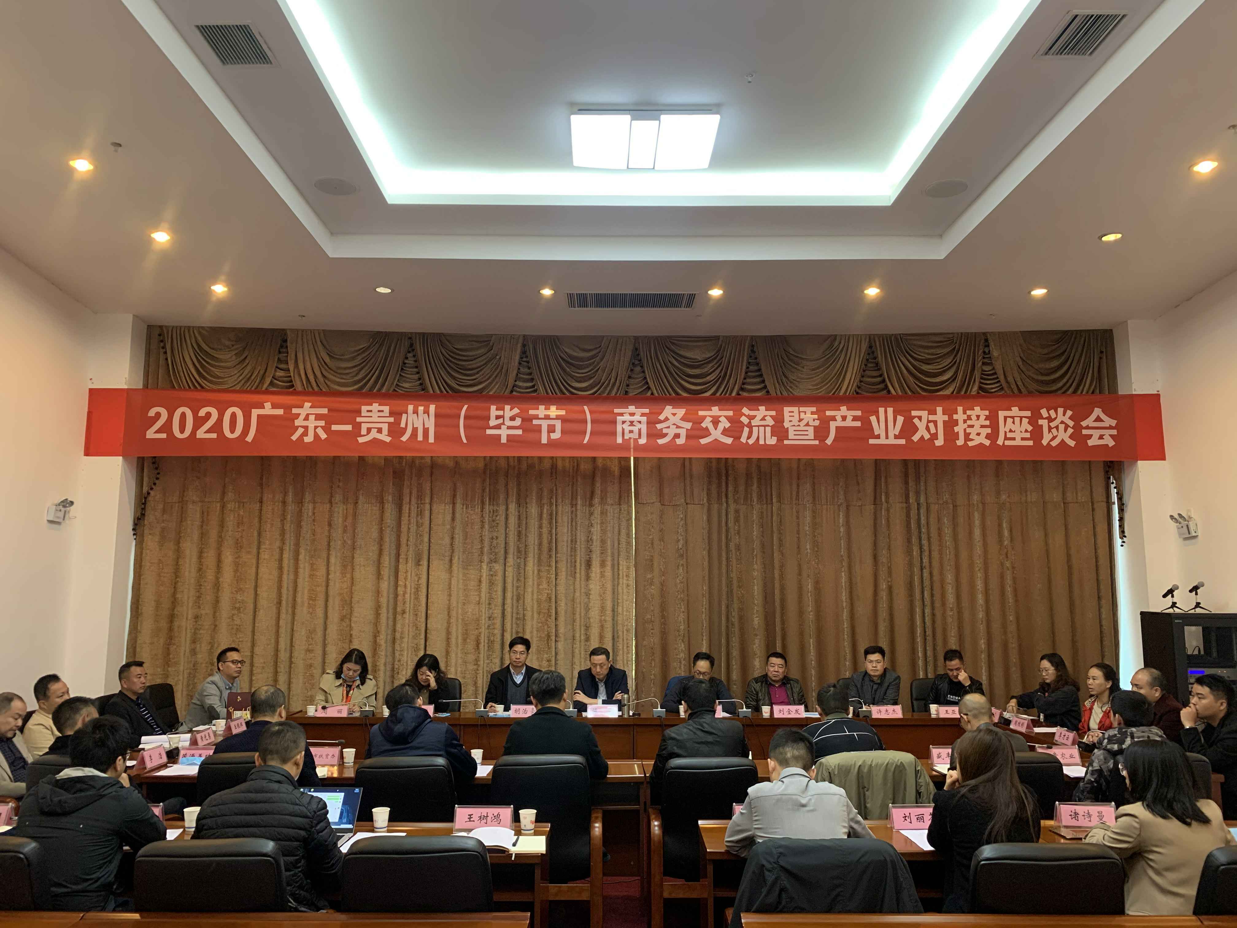 开云手机在线登录官网入口-开云(中国)赴贵州毕节开展扶贫活动