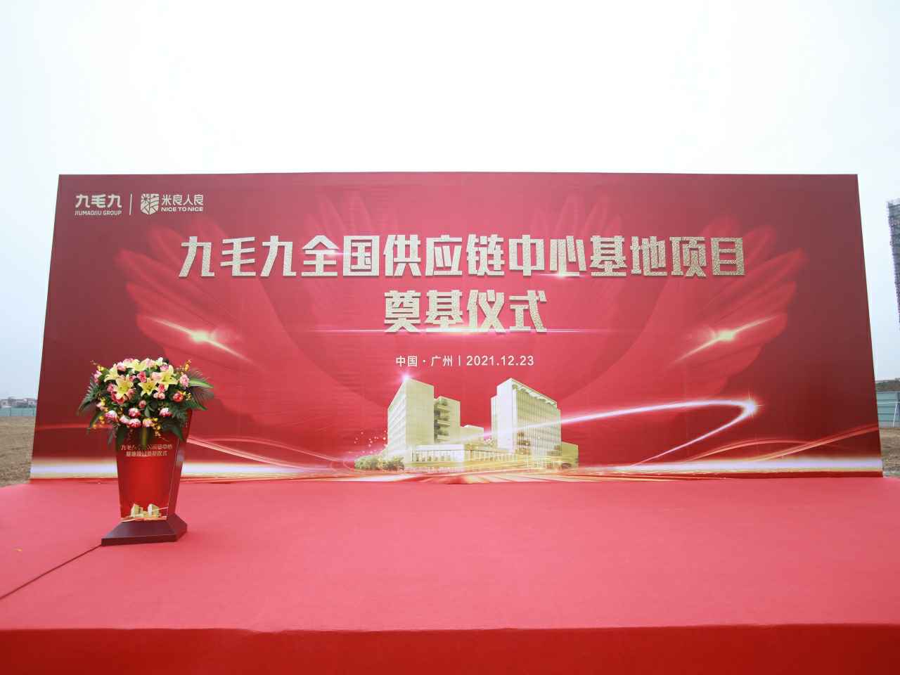 开云手机在线登录官网入口-开云(中国)全国供应链中心基地顺利奠基